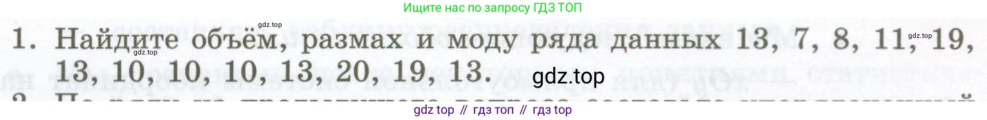 ГДЗ Алгебра, 7 класс Учебник, авторы: Мордкович Александр Григорьевич, Александрова Лилия Александровна, Мишустина Татьяна Николаевна, Тульчинская Елена Ефимовна, издательство Мнемозина, Москва, 2019, Часть 1, страница 71, номер 1, Условие