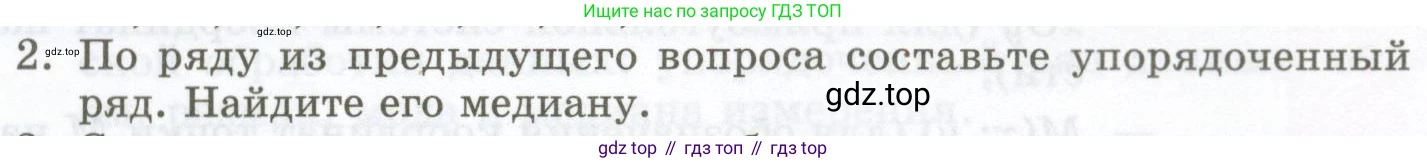 ГДЗ Алгебра, 7 класс Учебник, авторы: Мордкович Александр Григорьевич, Александрова Лилия Александровна, Мишустина Татьяна Николаевна, Тульчинская Елена Ефимовна, издательство Мнемозина, Москва, 2019, Часть 1, страница 71, номер 2, Условие