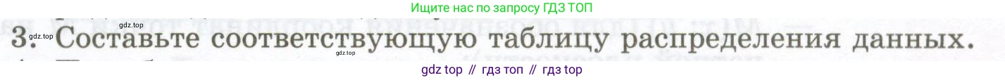 ГДЗ Алгебра, 7 класс Учебник, авторы: Мордкович Александр Григорьевич, Александрова Лилия Александровна, Мишустина Татьяна Николаевна, Тульчинская Елена Ефимовна, издательство Мнемозина, Москва, 2019, Часть 1, страница 71, номер 3, Условие