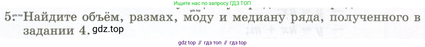 ГДЗ Алгебра, 7 класс Учебник, авторы: Мордкович Александр Григорьевич, Александрова Лилия Александровна, Мишустина Татьяна Николаевна, Тульчинская Елена Ефимовна, издательство Мнемозина, Москва, 2019, Часть 1, страница 71, номер 5, Условие