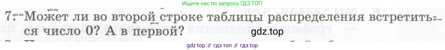 ГДЗ Алгебра, 7 класс Учебник, авторы: Мордкович Александр Григорьевич, Александрова Лилия Александровна, Мишустина Татьяна Николаевна, Тульчинская Елена Ефимовна, издательство Мнемозина, Москва, 2019, Часть 1, страница 71, номер 7, Условие