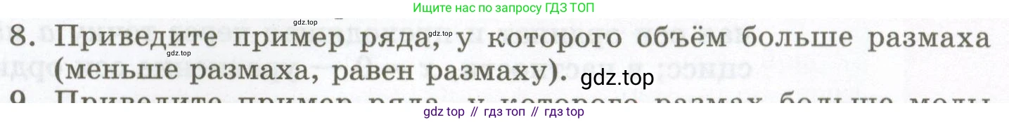ГДЗ Алгебра, 7 класс Учебник, авторы: Мордкович Александр Григорьевич, Александрова Лилия Александровна, Мишустина Татьяна Николаевна, Тульчинская Елена Ефимовна, издательство Мнемозина, Москва, 2019, Часть 1, страница 71, номер 8, Условие