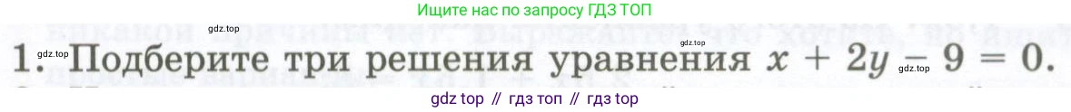 ГДЗ Алгебра, 7 класс Учебник, авторы: Мордкович Александр Григорьевич, Александрова Лилия Александровна, Мишустина Татьяна Николаевна, Тульчинская Елена Ефимовна, издательство Мнемозина, Москва, 2019, Часть 1, страница 79, номер 1, Условие