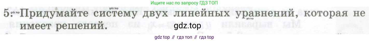 ГДЗ Алгебра, 7 класс Учебник, авторы: Мордкович Александр Григорьевич, Александрова Лилия Александровна, Мишустина Татьяна Николаевна, Тульчинская Елена Ефимовна, издательство Мнемозина, Москва, 2019, Часть 1, страница 79, номер 5, Условие