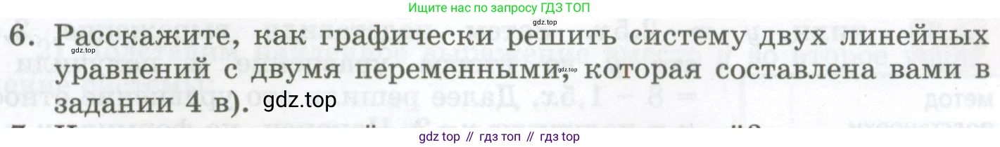ГДЗ Алгебра, 7 класс Учебник, авторы: Мордкович Александр Григорьевич, Александрова Лилия Александровна, Мишустина Татьяна Николаевна, Тульчинская Елена Ефимовна, издательство Мнемозина, Москва, 2019, Часть 1, страница 79, номер 6, Условие