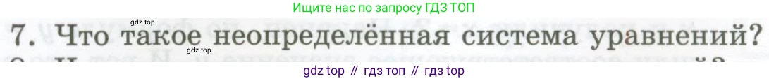 ГДЗ Алгебра, 7 класс Учебник, авторы: Мордкович Александр Григорьевич, Александрова Лилия Александровна, Мишустина Татьяна Николаевна, Тульчинская Елена Ефимовна, издательство Мнемозина, Москва, 2019, Часть 1, страница 79, номер 7, Условие