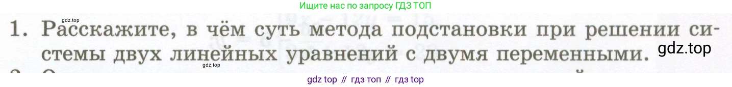 ГДЗ Алгебра, 7 класс Учебник, авторы: Мордкович Александр Григорьевич, Александрова Лилия Александровна, Мишустина Татьяна Николаевна, Тульчинская Елена Ефимовна, издательство Мнемозина, Москва, 2019, Часть 1, страница 83, номер 1, Условие