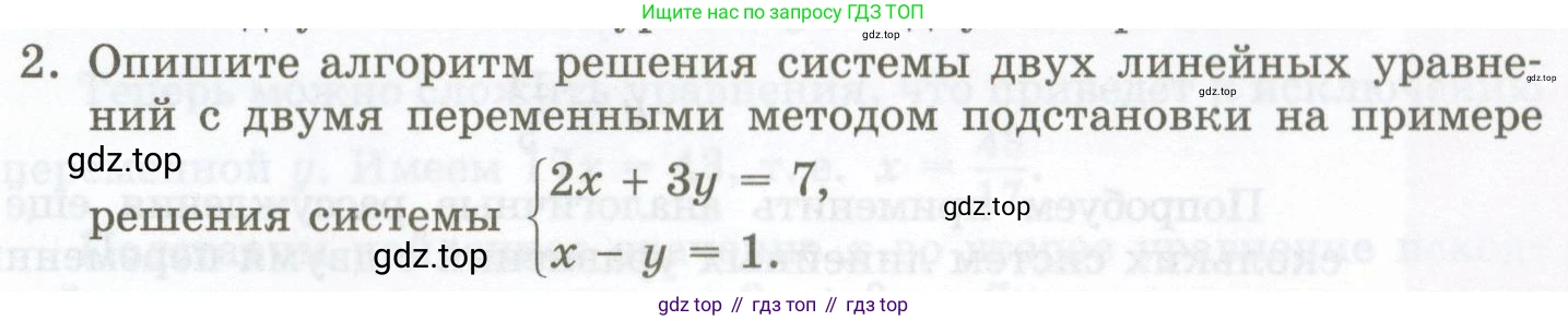 ГДЗ Алгебра, 7 класс Учебник, авторы: Мордкович Александр Григорьевич, Александрова Лилия Александровна, Мишустина Татьяна Николаевна, Тульчинская Елена Ефимовна, издательство Мнемозина, Москва, 2019, Часть 1, страница 83, номер 2, Условие