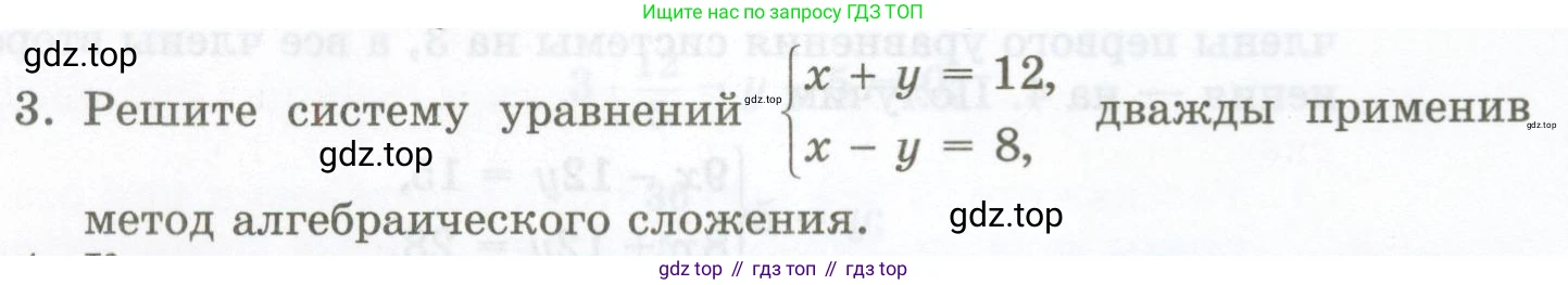 ГДЗ Алгебра, 7 класс Учебник, авторы: Мордкович Александр Григорьевич, Александрова Лилия Александровна, Мишустина Татьяна Николаевна, Тульчинская Елена Ефимовна, издательство Мнемозина, Москва, 2019, Часть 1, страница 86, номер 3, Условие