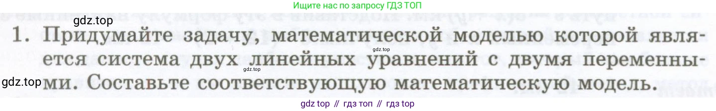 ГДЗ Алгебра, 7 класс Учебник, авторы: Мордкович Александр Григорьевич, Александрова Лилия Александровна, Мишустина Татьяна Николаевна, Тульчинская Елена Ефимовна, издательство Мнемозина, Москва, 2019, Часть 1, страница 90, номер 1, Условие