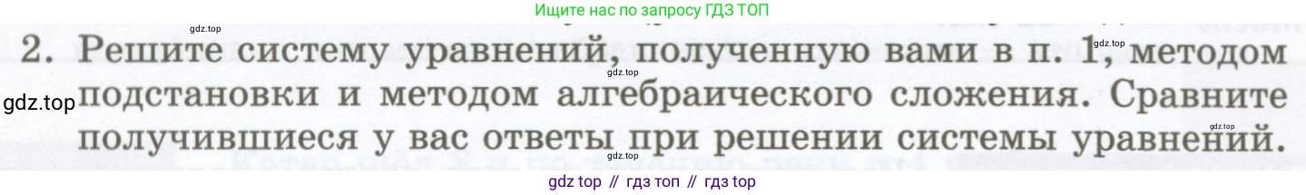 ГДЗ Алгебра, 7 класс Учебник, авторы: Мордкович Александр Григорьевич, Александрова Лилия Александровна, Мишустина Татьяна Николаевна, Тульчинская Елена Ефимовна, издательство Мнемозина, Москва, 2019, Часть 1, страница 90, номер 2, Условие