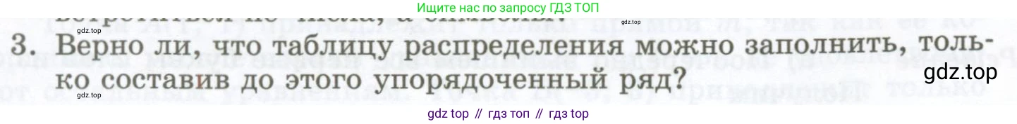 ГДЗ Алгебра, 7 класс Учебник, авторы: Мордкович Александр Григорьевич, Александрова Лилия Александровна, Мишустина Татьяна Николаевна, Тульчинская Елена Ефимовна, издательство Мнемозина, Москва, 2019, Часть 1, страница 94, номер 3, Условие