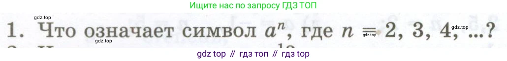 ГДЗ Алгебра, 7 класс Учебник, авторы: Мордкович Александр Григорьевич, Александрова Лилия Александровна, Мишустина Татьяна Николаевна, Тульчинская Елена Ефимовна, издательство Мнемозина, Москва, 2019, Часть 1, страница 98, номер 1, Условие