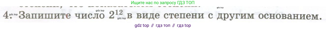 ГДЗ Алгебра, 7 класс Учебник, авторы: Мордкович Александр Григорьевич, Александрова Лилия Александровна, Мишустина Татьяна Николаевна, Тульчинская Елена Ефимовна, издательство Мнемозина, Москва, 2019, Часть 1, страница 98, номер 4, Условие