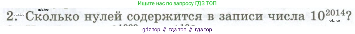 ГДЗ Алгебра, 7 класс Учебник, авторы: Мордкович Александр Григорьевич, Александрова Лилия Александровна, Мишустина Татьяна Николаевна, Тульчинская Елена Ефимовна, издательство Мнемозина, Москва, 2019, Часть 1, страница 101, номер 2, Условие