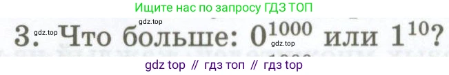 ГДЗ Алгебра, 7 класс Учебник, авторы: Мордкович Александр Григорьевич, Александрова Лилия Александровна, Мишустина Татьяна Николаевна, Тульчинская Елена Ефимовна, издательство Мнемозина, Москва, 2019, Часть 1, страница 101, номер 3, Условие