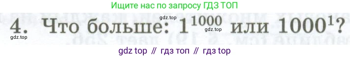 ГДЗ Алгебра, 7 класс Учебник, авторы: Мордкович Александр Григорьевич, Александрова Лилия Александровна, Мишустина Татьяна Николаевна, Тульчинская Елена Ефимовна, издательство Мнемозина, Москва, 2019, Часть 1, страница 101, номер 4, Условие