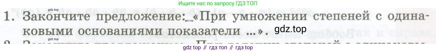 ГДЗ Алгебра, 7 класс Учебник, авторы: Мордкович Александр Григорьевич, Александрова Лилия Александровна, Мишустина Татьяна Николаевна, Тульчинская Елена Ефимовна, издательство Мнемозина, Москва, 2019, Часть 1, страница 107, номер 1, Условие