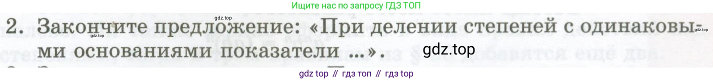 ГДЗ Алгебра, 7 класс Учебник, авторы: Мордкович Александр Григорьевич, Александрова Лилия Александровна, Мишустина Татьяна Николаевна, Тульчинская Елена Ефимовна, издательство Мнемозина, Москва, 2019, Часть 1, страница 107, номер 2, Условие