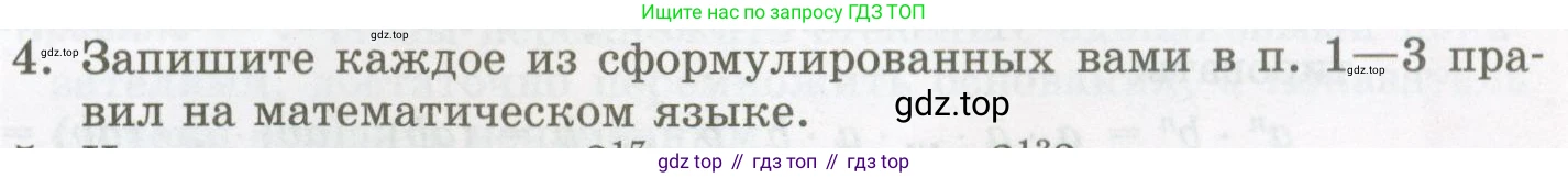 ГДЗ Алгебра, 7 класс Учебник, авторы: Мордкович Александр Григорьевич, Александрова Лилия Александровна, Мишустина Татьяна Николаевна, Тульчинская Елена Ефимовна, издательство Мнемозина, Москва, 2019, Часть 1, страница 107, номер 4, Условие