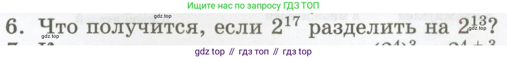 ГДЗ Алгебра, 7 класс Учебник, авторы: Мордкович Александр Григорьевич, Александрова Лилия Александровна, Мишустина Татьяна Николаевна, Тульчинская Елена Ефимовна, издательство Мнемозина, Москва, 2019, Часть 1, страница 107, номер 6, Условие