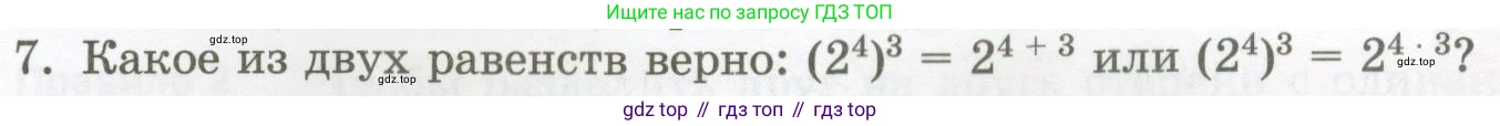 ГДЗ Алгебра, 7 класс Учебник, авторы: Мордкович Александр Григорьевич, Александрова Лилия Александровна, Мишустина Татьяна Николаевна, Тульчинская Елена Ефимовна, издательство Мнемозина, Москва, 2019, Часть 1, страница 107, номер 7, Условие