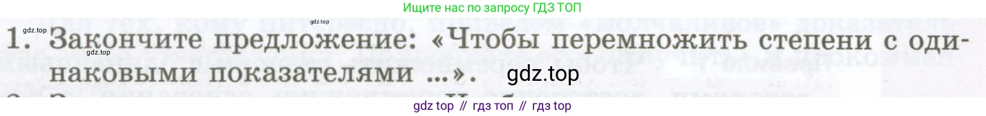 ГДЗ Алгебра, 7 класс Учебник, авторы: Мордкович Александр Григорьевич, Александрова Лилия Александровна, Мишустина Татьяна Николаевна, Тульчинская Елена Ефимовна, издательство Мнемозина, Москва, 2019, Часть 1, страница 110, номер 1, Условие