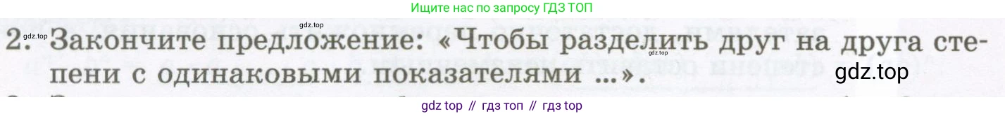 ГДЗ Алгебра, 7 класс Учебник, авторы: Мордкович Александр Григорьевич, Александрова Лилия Александровна, Мишустина Татьяна Николаевна, Тульчинская Елена Ефимовна, издательство Мнемозина, Москва, 2019, Часть 1, страница 110, номер 2, Условие