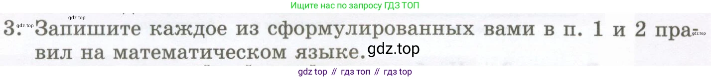 ГДЗ Алгебра, 7 класс Учебник, авторы: Мордкович Александр Григорьевич, Александрова Лилия Александровна, Мишустина Татьяна Николаевна, Тульчинская Елена Ефимовна, издательство Мнемозина, Москва, 2019, Часть 1, страница 110, номер 3, Условие