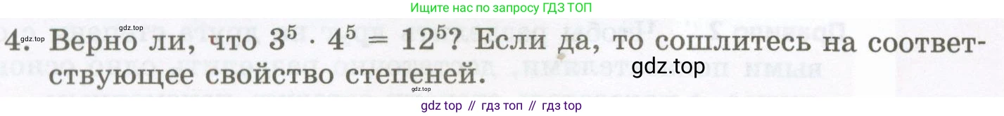 ГДЗ Алгебра, 7 класс Учебник, авторы: Мордкович Александр Григорьевич, Александрова Лилия Александровна, Мишустина Татьяна Николаевна, Тульчинская Елена Ефимовна, издательство Мнемозина, Москва, 2019, Часть 1, страница 110, номер 4, Условие