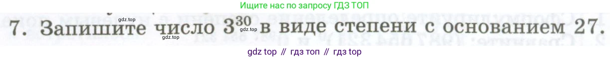 ГДЗ Алгебра, 7 класс Учебник, авторы: Мордкович Александр Григорьевич, Александрова Лилия Александровна, Мишустина Татьяна Николаевна, Тульчинская Елена Ефимовна, издательство Мнемозина, Москва, 2019, Часть 1, страница 111, номер 7, Условие