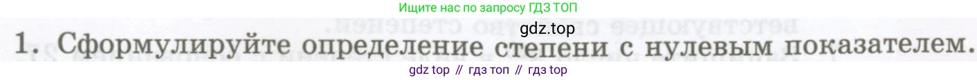 ГДЗ Алгебра, 7 класс Учебник, авторы: Мордкович Александр Григорьевич, Александрова Лилия Александровна, Мишустина Татьяна Николаевна, Тульчинская Елена Ефимовна, издательство Мнемозина, Москва, 2019, Часть 1, страница 112, номер 1, Условие