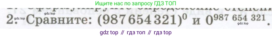 ГДЗ Алгебра, 7 класс Учебник, авторы: Мордкович Александр Григорьевич, Александрова Лилия Александровна, Мишустина Татьяна Николаевна, Тульчинская Елена Ефимовна, издательство Мнемозина, Москва, 2019, Часть 1, страница 112, номер 2, Условие