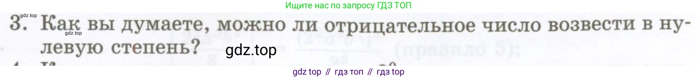ГДЗ Алгебра, 7 класс Учебник, авторы: Мордкович Александр Григорьевич, Александрова Лилия Александровна, Мишустина Татьяна Николаевна, Тульчинская Елена Ефимовна, издательство Мнемозина, Москва, 2019, Часть 1, страница 112, номер 3, Условие