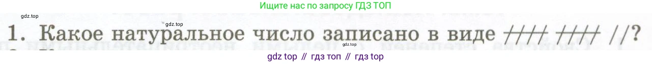 ГДЗ Алгебра, 7 класс Учебник, авторы: Мордкович Александр Григорьевич, Александрова Лилия Александровна, Мишустина Татьяна Николаевна, Тульчинская Елена Ефимовна, издательство Мнемозина, Москва, 2019, Часть 1, страница 115, номер 1, Условие