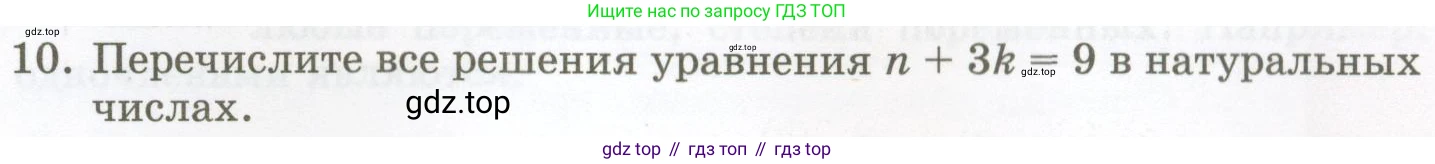 ГДЗ Алгебра, 7 класс Учебник, авторы: Мордкович Александр Григорьевич, Александрова Лилия Александровна, Мишустина Татьяна Николаевна, Тульчинская Елена Ефимовна, издательство Мнемозина, Москва, 2019, Часть 1, страница 115, номер 10, Условие