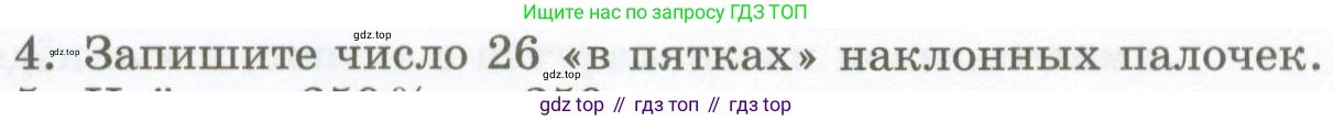 ГДЗ Алгебра, 7 класс Учебник, авторы: Мордкович Александр Григорьевич, Александрова Лилия Александровна, Мишустина Татьяна Николаевна, Тульчинская Елена Ефимовна, издательство Мнемозина, Москва, 2019, Часть 1, страница 115, номер 4, Условие