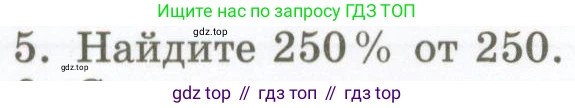 ГДЗ Алгебра, 7 класс Учебник, авторы: Мордкович Александр Григорьевич, Александрова Лилия Александровна, Мишустина Татьяна Николаевна, Тульчинская Елена Ефимовна, издательство Мнемозина, Москва, 2019, Часть 1, страница 115, номер 5, Условие