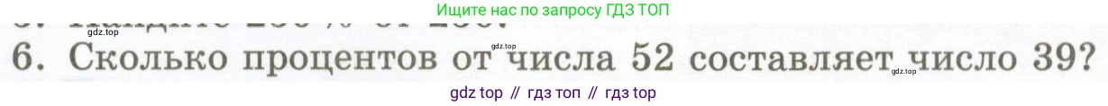 ГДЗ Алгебра, 7 класс Учебник, авторы: Мордкович Александр Григорьевич, Александрова Лилия Александровна, Мишустина Татьяна Николаевна, Тульчинская Елена Ефимовна, издательство Мнемозина, Москва, 2019, Часть 1, страница 115, номер 6, Условие