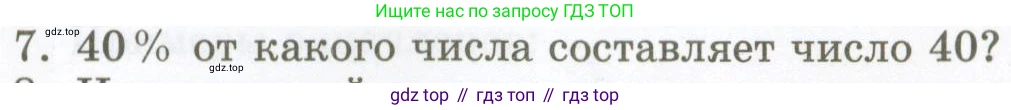 ГДЗ Алгебра, 7 класс Учебник, авторы: Мордкович Александр Григорьевич, Александрова Лилия Александровна, Мишустина Татьяна Николаевна, Тульчинская Елена Ефимовна, издательство Мнемозина, Москва, 2019, Часть 1, страница 115, номер 7, Условие