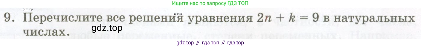 ГДЗ Алгебра, 7 класс Учебник, авторы: Мордкович Александр Григорьевич, Александрова Лилия Александровна, Мишустина Татьяна Николаевна, Тульчинская Елена Ефимовна, издательство Мнемозина, Москва, 2019, Часть 1, страница 115, номер 9, Условие