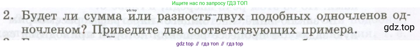 ГДЗ Алгебра, 7 класс Учебник, авторы: Мордкович Александр Григорьевич, Александрова Лилия Александровна, Мишустина Татьяна Николаевна, Тульчинская Елена Ефимовна, издательство Мнемозина, Москва, 2019, Часть 1, страница 124, номер 2, Условие