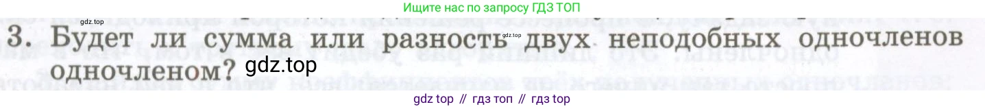 ГДЗ Алгебра, 7 класс Учебник, авторы: Мордкович Александр Григорьевич, Александрова Лилия Александровна, Мишустина Татьяна Николаевна, Тульчинская Елена Ефимовна, издательство Мнемозина, Москва, 2019, Часть 1, страница 124, номер 3, Условие
