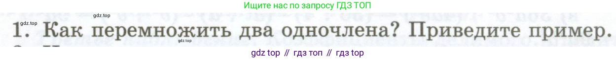 ГДЗ Алгебра, 7 класс Учебник, авторы: Мордкович Александр Григорьевич, Александрова Лилия Александровна, Мишустина Татьяна Николаевна, Тульчинская Елена Ефимовна, издательство Мнемозина, Москва, 2019, Часть 1, страница 127, номер 1, Условие