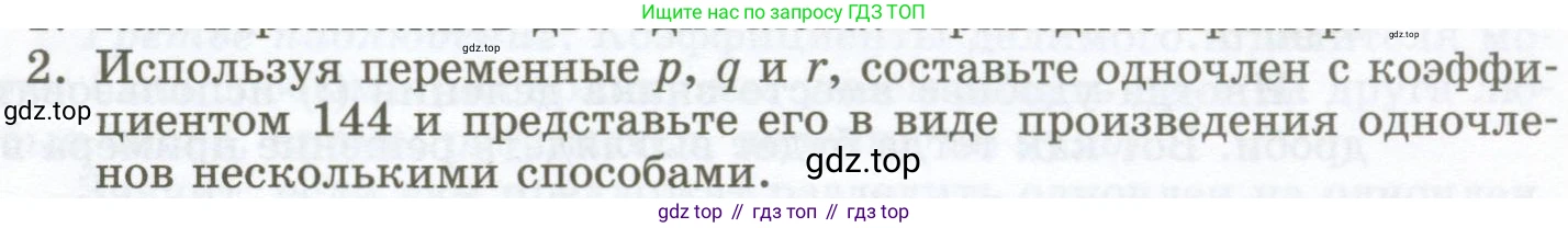 ГДЗ Алгебра, 7 класс Учебник, авторы: Мордкович Александр Григорьевич, Александрова Лилия Александровна, Мишустина Татьяна Николаевна, Тульчинская Елена Ефимовна, издательство Мнемозина, Москва, 2019, Часть 1, страница 127, номер 2, Условие