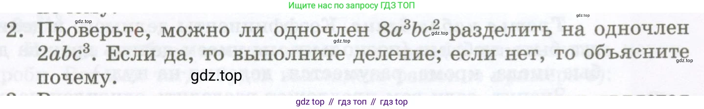 ГДЗ Алгебра, 7 класс Учебник, авторы: Мордкович Александр Григорьевич, Александрова Лилия Александровна, Мишустина Татьяна Николаевна, Тульчинская Елена Ефимовна, издательство Мнемозина, Москва, 2019, Часть 1, страница 130, номер 2, Условие