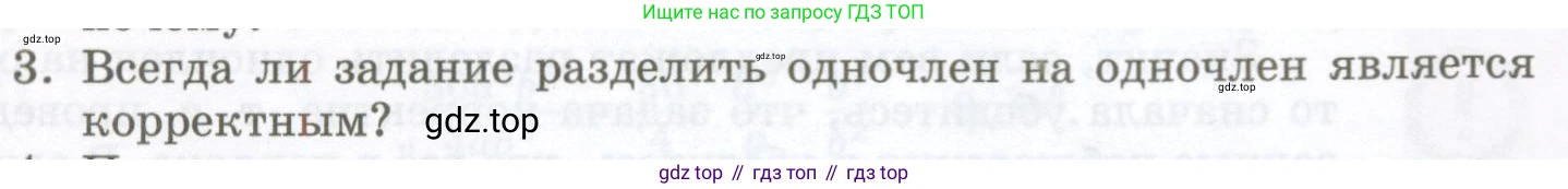 ГДЗ Алгебра, 7 класс Учебник, авторы: Мордкович Александр Григорьевич, Александрова Лилия Александровна, Мишустина Татьяна Николаевна, Тульчинская Елена Ефимовна, издательство Мнемозина, Москва, 2019, Часть 1, страница 130, номер 3, Условие
