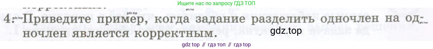 ГДЗ Алгебра, 7 класс Учебник, авторы: Мордкович Александр Григорьевич, Александрова Лилия Александровна, Мишустина Татьяна Николаевна, Тульчинская Елена Ефимовна, издательство Мнемозина, Москва, 2019, Часть 1, страница 130, номер 4, Условие