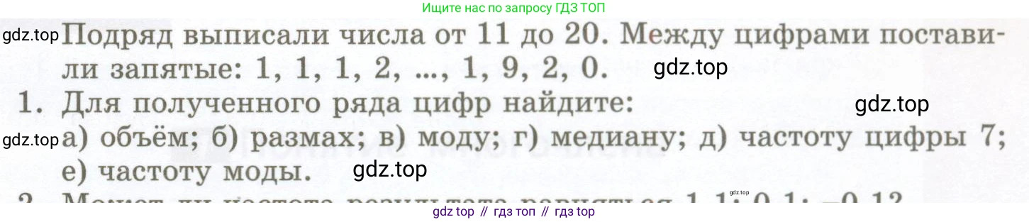 ГДЗ Алгебра, 7 класс Учебник, авторы: Мордкович Александр Григорьевич, Александрова Лилия Александровна, Мишустина Татьяна Николаевна, Тульчинская Елена Ефимовна, издательство Мнемозина, Москва, 2019, Часть 1, страница 133, номер 1, Условие