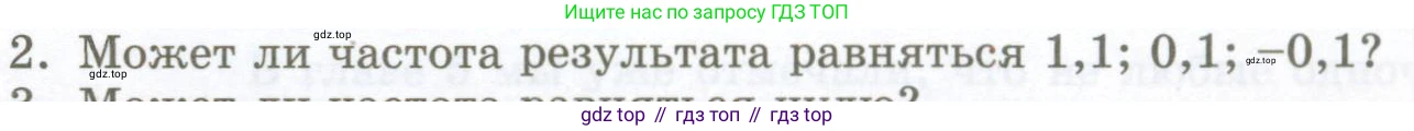 ГДЗ Алгебра, 7 класс Учебник, авторы: Мордкович Александр Григорьевич, Александрова Лилия Александровна, Мишустина Татьяна Николаевна, Тульчинская Елена Ефимовна, издательство Мнемозина, Москва, 2019, Часть 1, страница 133, номер 2, Условие